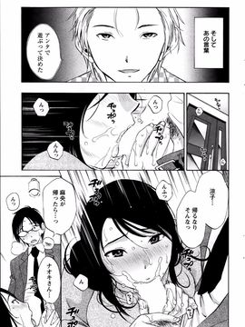 [みき姫] 欲しがる唇 全9話_03_11