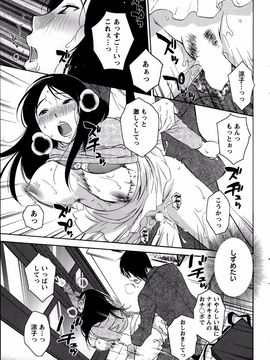 [みき姫] 欲しがる唇 全9話_03_13