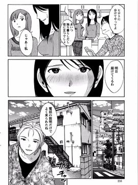 [みき姫] 欲しがる唇 全9話_03_16