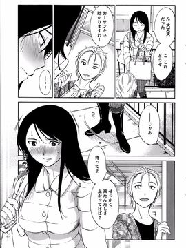 [みき姫] 欲しがる唇 全9話_03_17