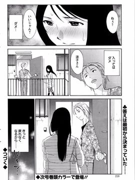 [みき姫] 欲しがる唇 全9話_03_18