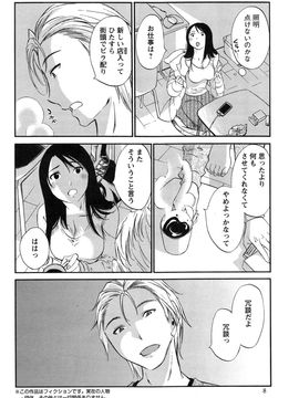 [みき姫] 欲しがる唇 全9話_04_05