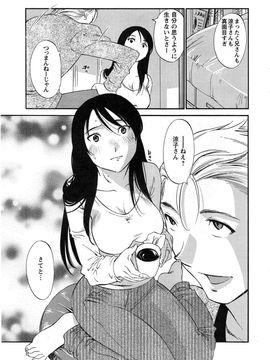 [みき姫] 欲しがる唇 全9話_04_06