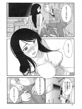 [みき姫] 欲しがる唇 全9話_04_07