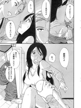 [みき姫] 欲しがる唇 全9話_04_08