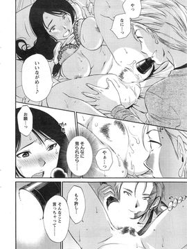 [みき姫] 欲しがる唇 全9話_04_11