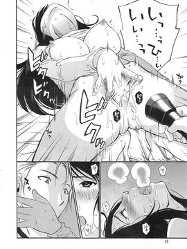 [みき姫] 欲しがる唇 全9話_04_15