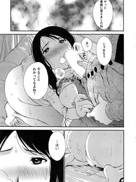 [みき姫] 欲しがる唇 全9話_04_18