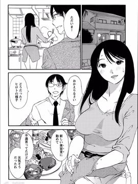 [みき姫] 欲しがる唇 全9話_05_02