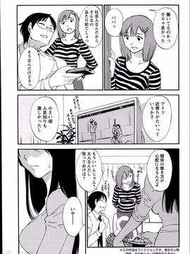 [みき姫] 欲しがる唇 全9話_05_03