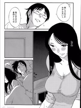 [みき姫] 欲しがる唇 全9話_05_04