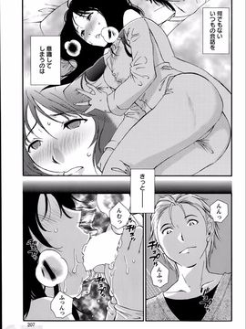 [みき姫] 欲しがる唇 全9話_05_05