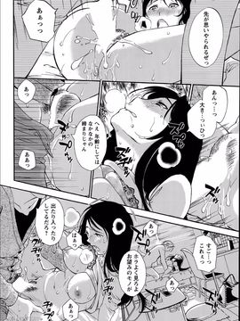 [みき姫] 欲しがる唇 全9話_05_08