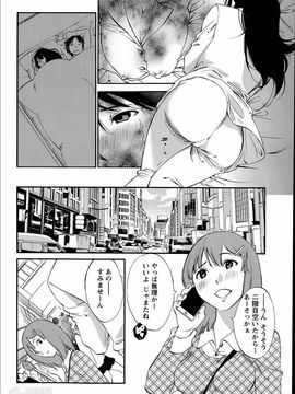 [みき姫] 欲しがる唇 全9話_05_12