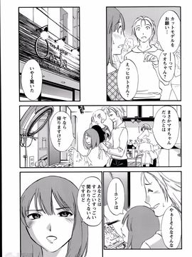 [みき姫] 欲しがる唇 全9話_05_13