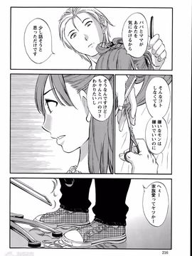[みき姫] 欲しがる唇 全9話_05_14