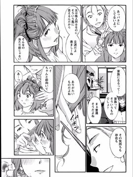 [みき姫] 欲しがる唇 全9話_05_15