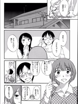 [みき姫] 欲しがる唇 全9話_05_16