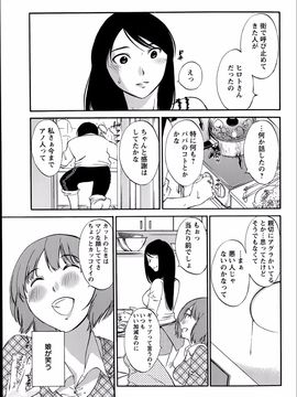 [みき姫] 欲しがる唇 全9話_05_17
