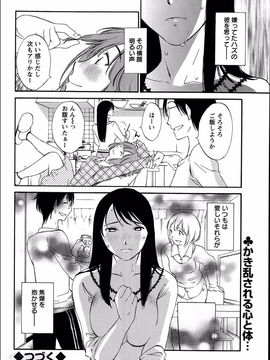 [みき姫] 欲しがる唇 全9話_05_18