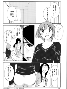 [みき姫] 欲しがる唇 全9話_06_02
