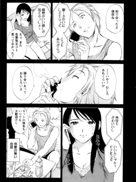 [みき姫] 欲しがる唇 全9話_06_04