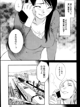 [みき姫] 欲しがる唇 全9話_06_05