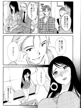 [みき姫] 欲しがる唇 全9話_06_06