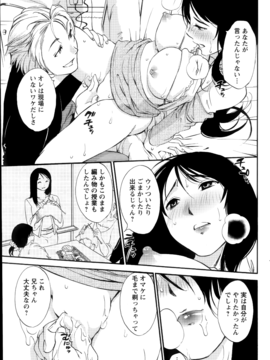[みき姫] 欲しがる唇 全9話_06_11