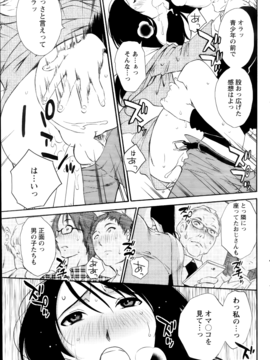 [みき姫] 欲しがる唇 全9話_06_13
