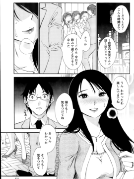[みき姫] 欲しがる唇 全9話_06_17