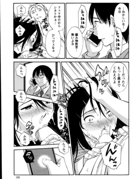 [みき姫] 欲しがる唇 全9話_07_03