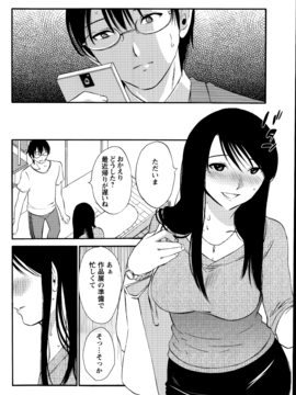 [みき姫] 欲しがる唇 全9話_07_04