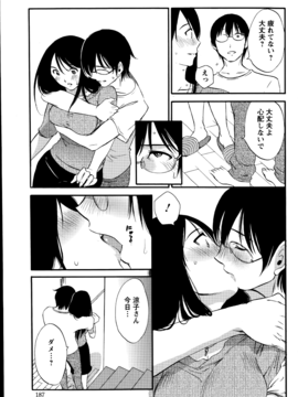 [みき姫] 欲しがる唇 全9話_07_05