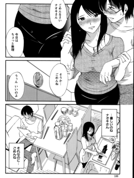 [みき姫] 欲しがる唇 全9話_07_06