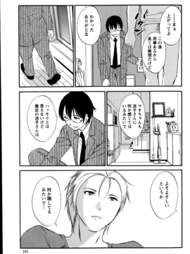 [みき姫] 欲しがる唇 全9話_07_09