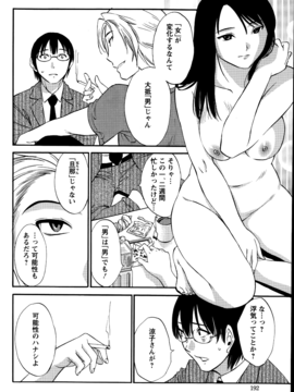 [みき姫] 欲しがる唇 全9話_07_10