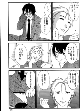 [みき姫] 欲しがる唇 全9話_07_11