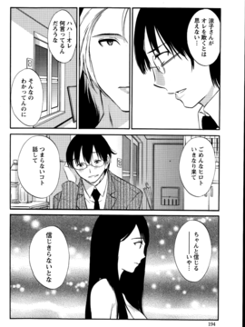 [みき姫] 欲しがる唇 全9話_07_12