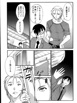 [みき姫] 欲しがる唇 全9話_07_13