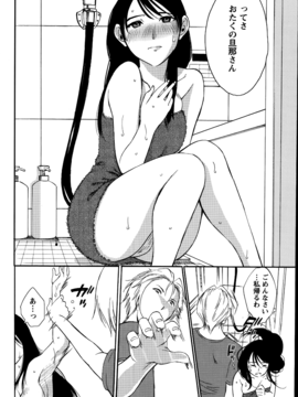 [みき姫] 欲しがる唇 全9話_07_14