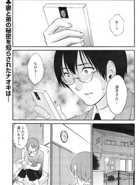 [みき姫] 欲しがる唇 全9話_08_05