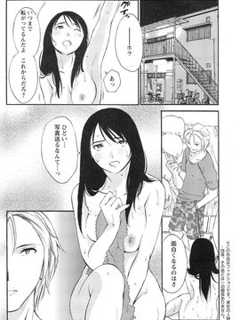 [みき姫] 欲しがる唇 全9話_08_06