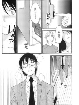 [みき姫] 欲しがる唇 全9話_08_08