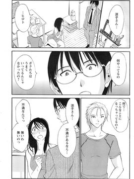 [みき姫] 欲しがる唇 全9話_08_09