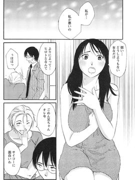 [みき姫] 欲しがる唇 全9話_08_10