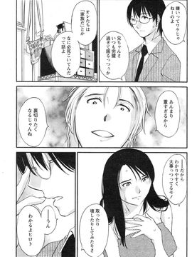 [みき姫] 欲しがる唇 全9話_08_11