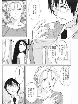 [みき姫] 欲しがる唇 全9話_08_12