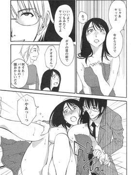 [みき姫] 欲しがる唇 全9話_08_13