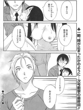 [みき姫] 欲しがる唇 全9話_08_20